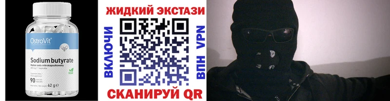 Бутират буратино  Солигалич 
