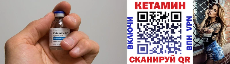 Кетамин ketamine  Солигалич 